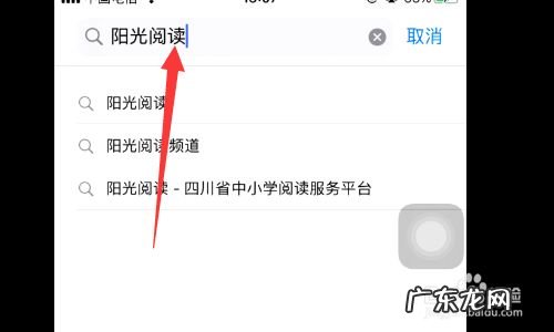 阳光阅读app手机客户端怎么下载