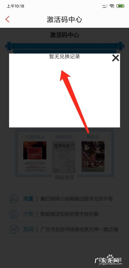 手机QQ阅读怎么查看兑换记录