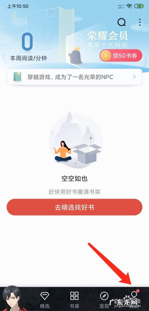 手机QQ阅读怎么设置个性签名