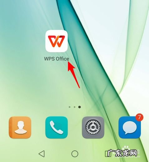 手机WPS怎么设置阅读背景