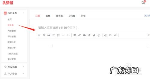 头条自媒体怎么赚钱