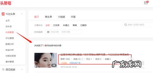 头条自媒体怎么赚钱