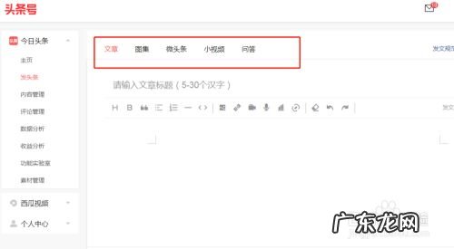 头条自媒体怎么赚钱