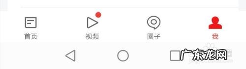 手机网易新闻怎么开启锁屏阅读