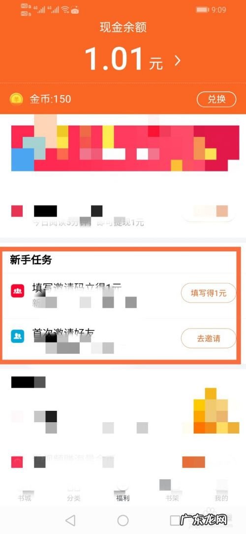 番茄免费小说怎么赚钱