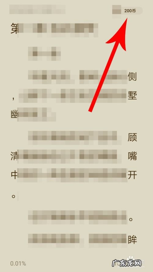 红果小说怎么赚钱,小说赚钱是真的吗?