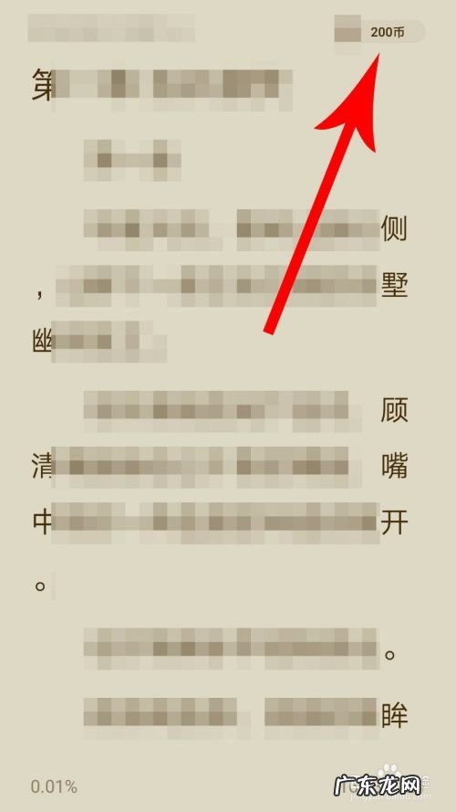 红果小说怎么赚钱,小说赚钱是真的吗?