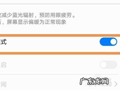 华为手机怎么设置阅读模式,华为小说模式怎么进入？