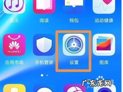 华为手机怎么设置阅读模式,华为小说模式怎么进入？