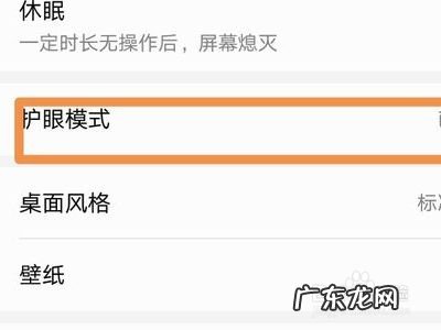 华为手机怎么设置阅读模式,华为小说模式怎么进入？