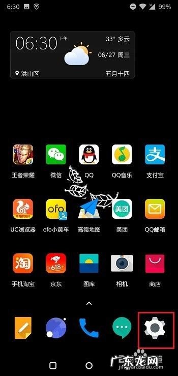 一加手机怎么设置阅读模式,一加关闭游戏模式?