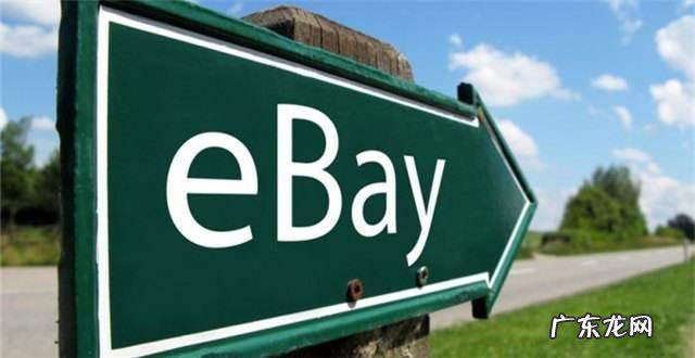 ebay怎么合格选品？有哪些方法？