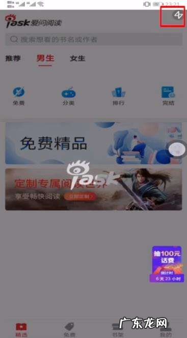 手机里面爱问阅读怎么删除,爱问阅读推送通知?