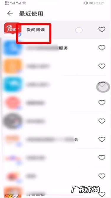 手机里面爱问阅读怎么删除,爱问阅读推送通知?