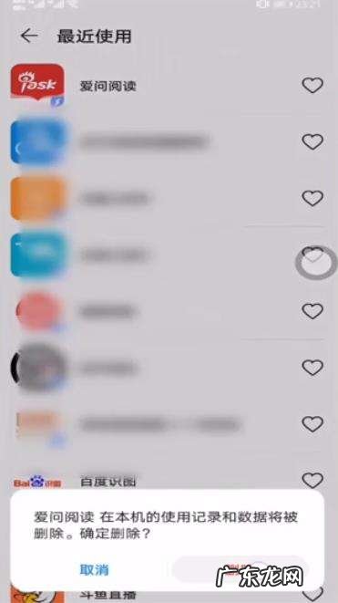 手机里面爱问阅读怎么删除,爱问阅读推送通知?