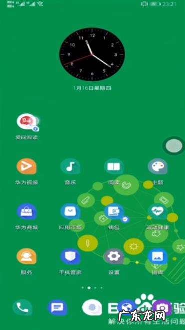 手机里面爱问阅读怎么删除,爱问阅读推送通知?