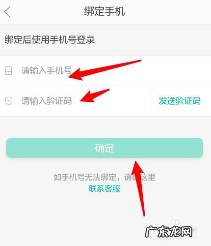 当当云阅读怎么绑定手机,网易云手机号已被绑定?