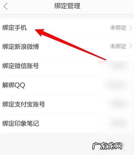 当当云阅读怎么绑定手机,网易云手机号已被绑定?