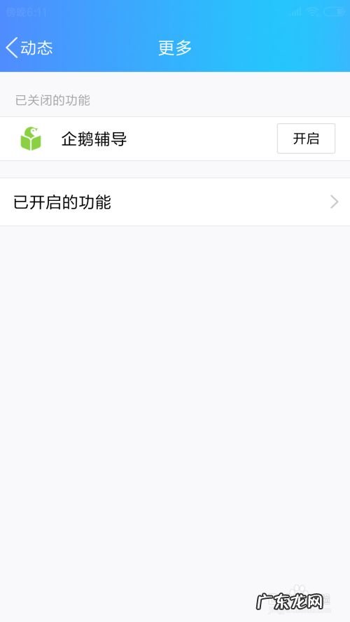 手机QQ上怎么打开阅读功能,如何打开qq小程序?