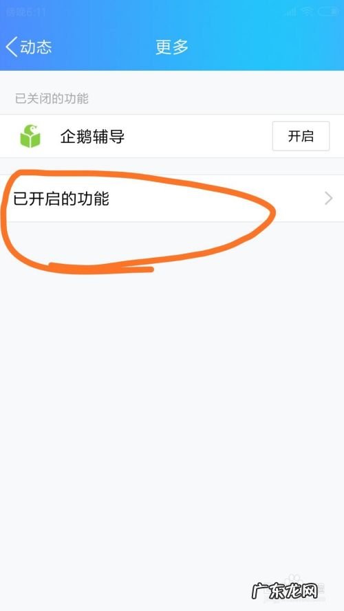 手机QQ上怎么打开阅读功能,如何打开qq小程序?