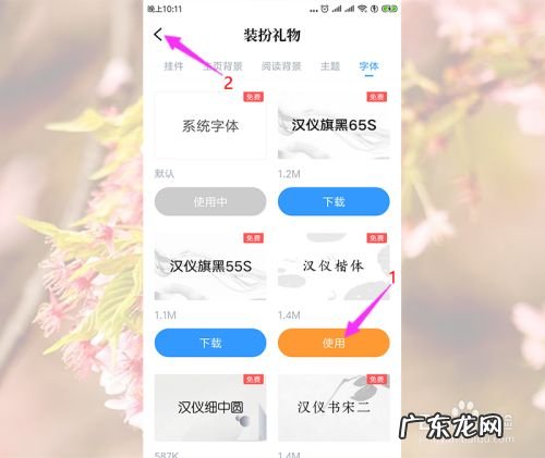 手机QQ阅读怎么修改小说字体,qq整个界面字体怎么改？