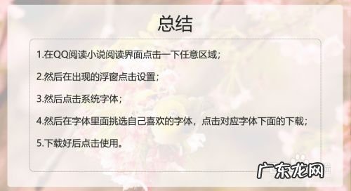 手机QQ阅读怎么修改小说字体,qq整个界面字体怎么改？