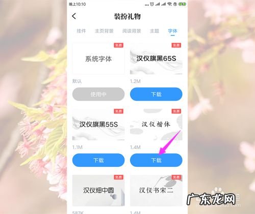 手机QQ阅读怎么修改小说字体,qq整个界面字体怎么改？