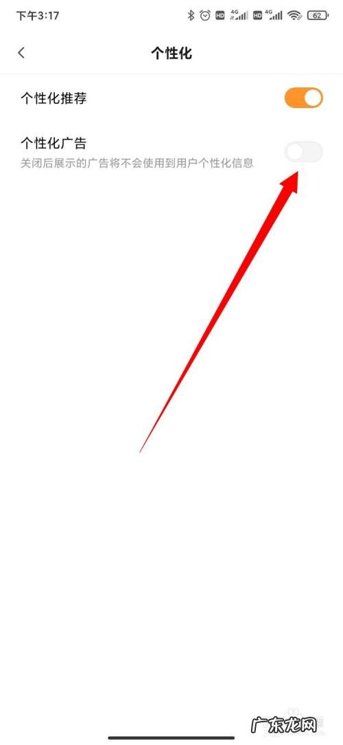 小米手机阅读怎么关闭广告,小米开机广告怎样禁止?