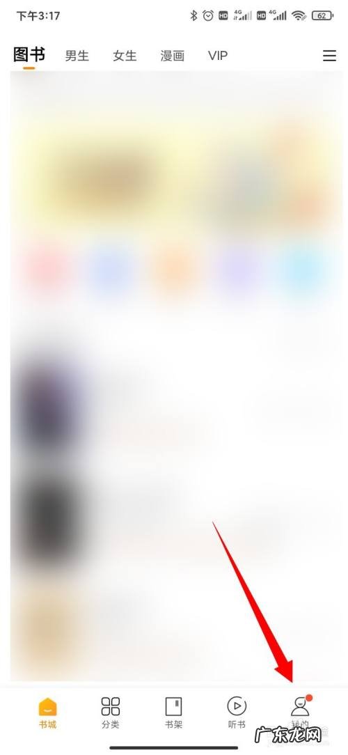 小米手机阅读怎么关闭广告,小米开机广告怎样禁止?