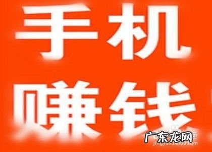 怎么在手机上面赚钱,手机打字赚钱一单一结?