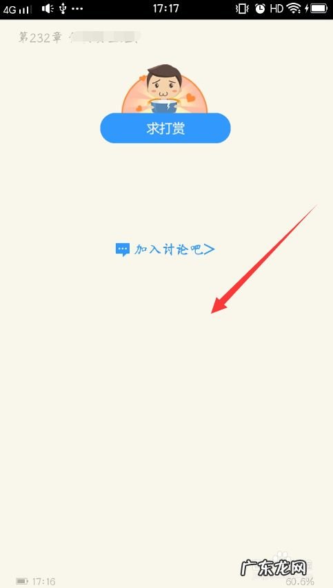 vivo手机i阅读怎么给书写书评,vivo什么手机好用?