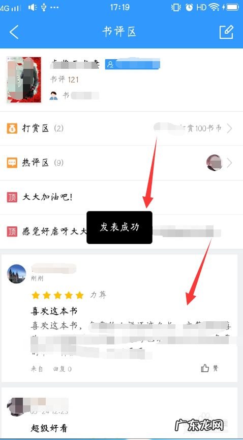 vivo手机i阅读怎么给书写书评,vivo什么手机好用?