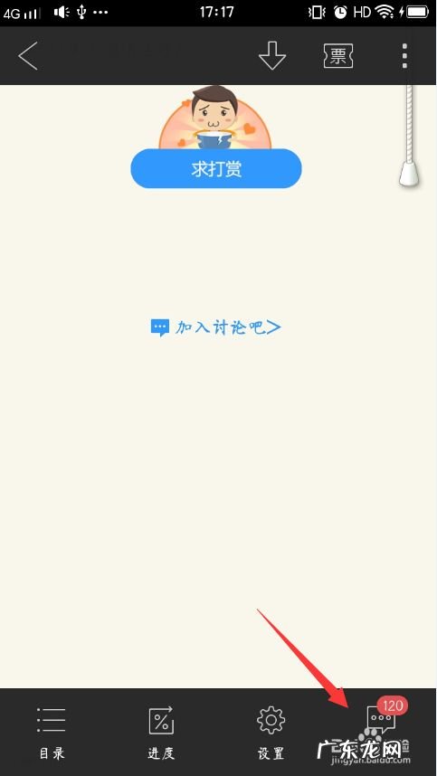 vivo手机i阅读怎么给书写书评,vivo什么手机好用?