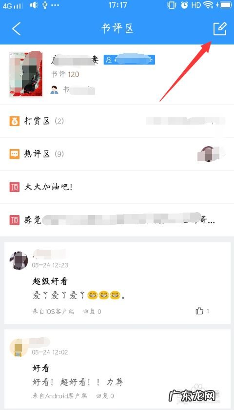 vivo手机i阅读怎么给书写书评,vivo什么手机好用?