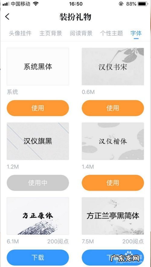 QQ阅读怎么设置阅读字体,qq整个界面字体怎么改?