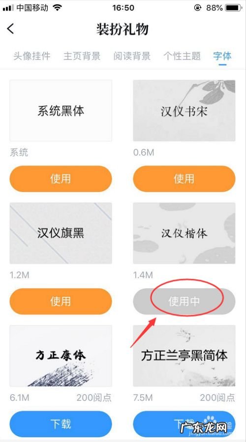 QQ阅读怎么设置阅读字体,qq整个界面字体怎么改?