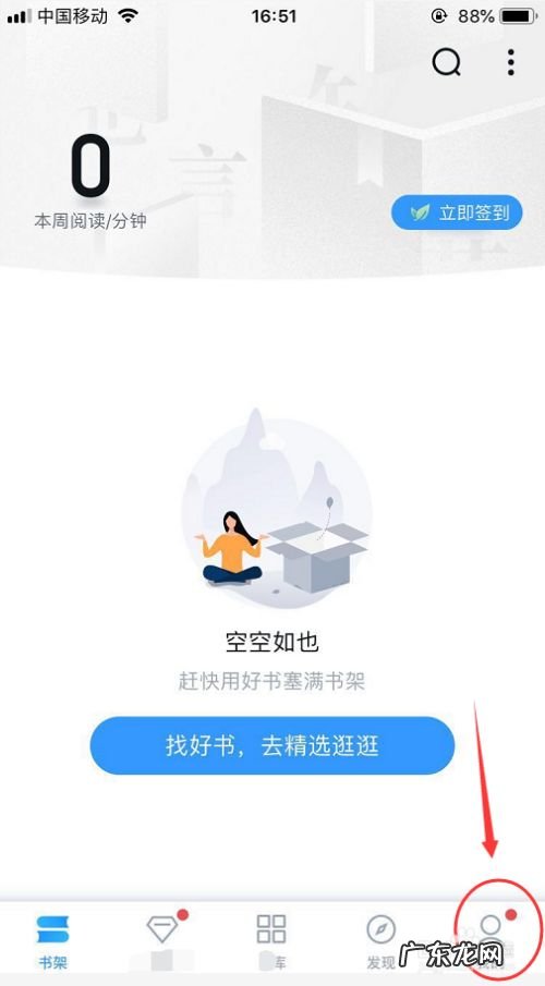 QQ阅读怎么设置阅读字体,qq整个界面字体怎么改?