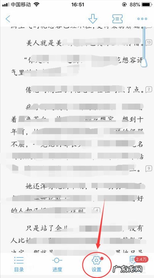 QQ阅读怎么设置阅读字体,qq整个界面字体怎么改?