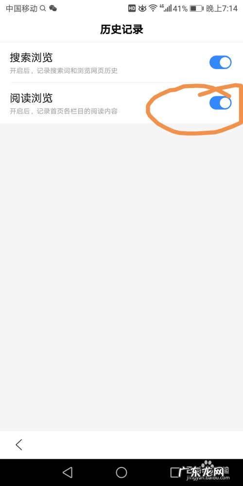 手机百度里面的阅读浏览怎么关闭,手机QQ浏览器解除禁止访问?