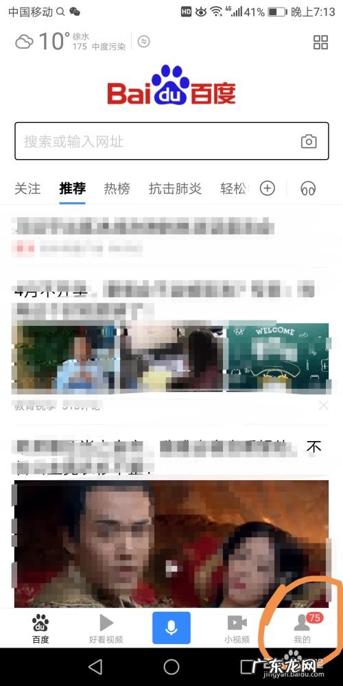 手机百度里面的阅读浏览怎么关闭,手机QQ浏览器解除禁止访问?