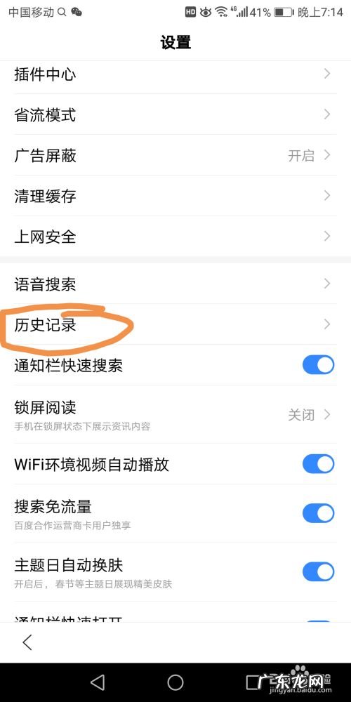 手机百度里面的阅读浏览怎么关闭,手机QQ浏览器解除禁止访问?