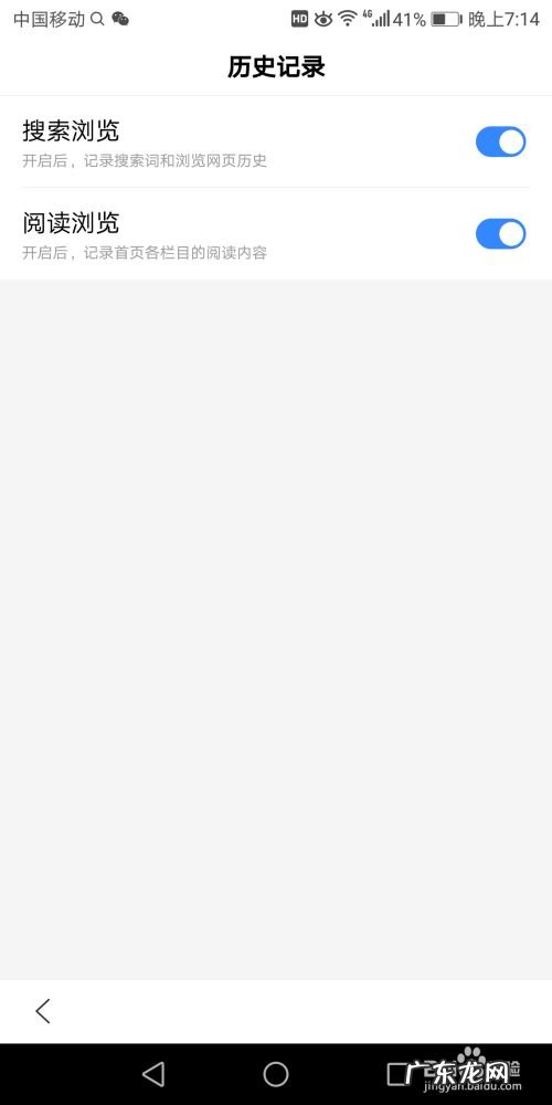 手机百度里面的阅读浏览怎么关闭,手机QQ浏览器解除禁止访问?