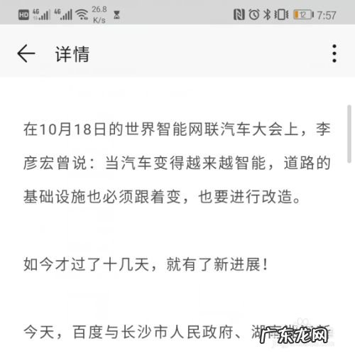 华为手机怎么使用稍后阅读,华为稍后阅读怎么恢复?