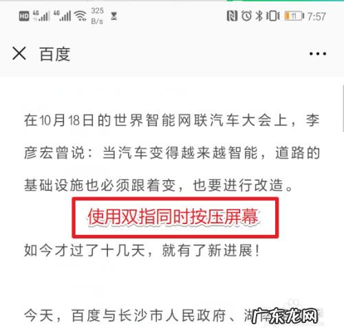 华为手机怎么使用稍后阅读,华为稍后阅读怎么恢复?