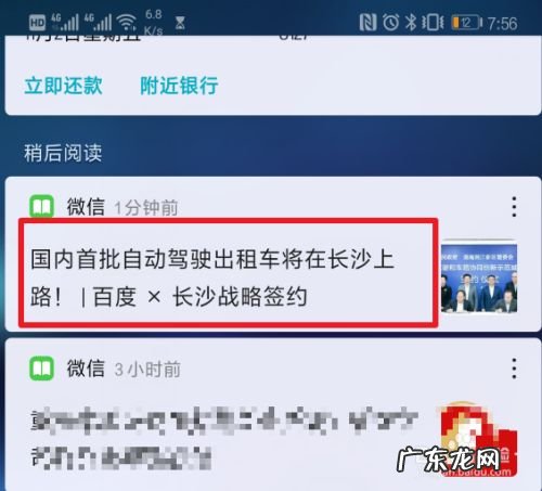 华为手机怎么使用稍后阅读,华为稍后阅读怎么恢复?