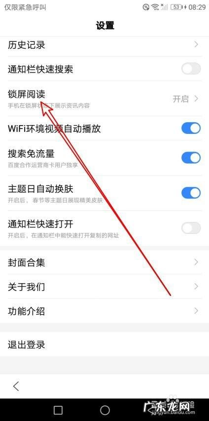 手机锁屏阅读怎么取消,阅读锁屏怎么彻底关闭?