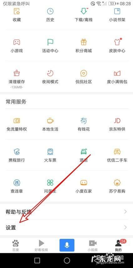 手机锁屏阅读怎么取消,阅读锁屏怎么彻底关闭?