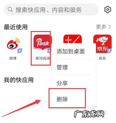 手机里面爱问阅读怎么删除,手机爱问阅读怎么删除?