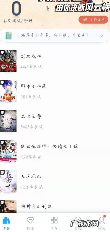 qq阅读怎么退出阅读界面,qq阅读怎么调出设置界面？