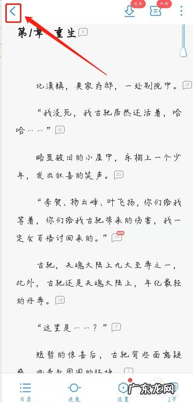 qq阅读怎么退出阅读界面,qq阅读怎么调出设置界面？